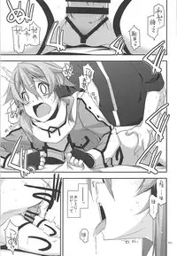 (C93) [Angyadow (Shikei)] Rinri Code Kaijo Rireki (Sword Art Online)