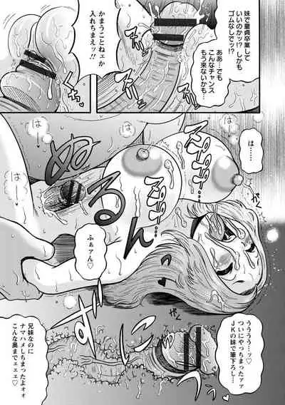[Makigai Ikko] Mujihi! Zettai Tanetsuke Shanikusai [Digital]