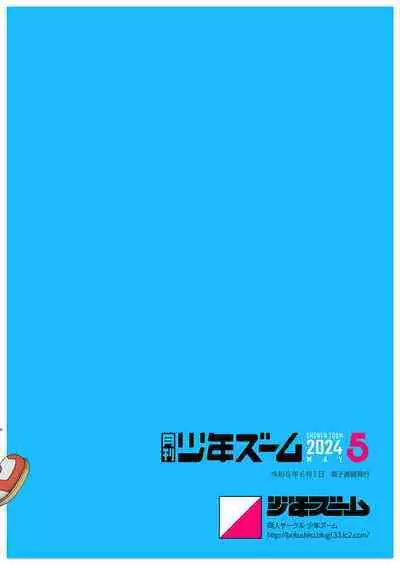 Monthly Shounen Zoom 2024-05