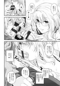 [Hiyoshi Hana] Chigiri to Musubi no Houteishiki - Equation of Chigiri & Musubi