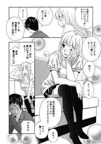 [Drill Murata] Haitoku Lab - Haitoku Laboratory