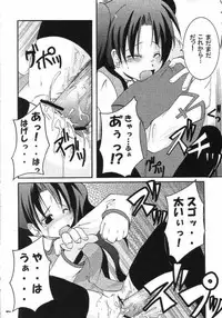 (C65) [MASULAO MAXIMUM (Kazekawa Nagi)] ARE YOU READY? (Fate/stay night)