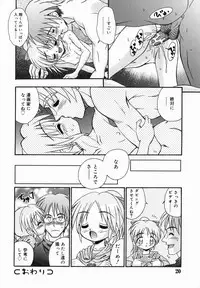 [R-Koga] Chicchai kedo, Nurunuru