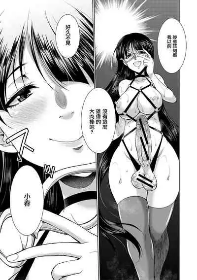 [Gekka Kaguya] Bengoshi -> Futanari -> Namahaishin - Attorney Futanari Live Broadcast [Chinese] [鬼畜王漢化組] [Digital]
