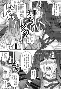 (C94) [Shun Shun Shouten (Shunzou)] Hidden Mine (Touhou Project)