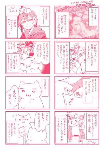 [Mizuryu Kei] Youkoso Mizuryu Kei Land Second [Digital]