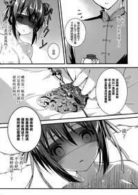 (C92) [TwinBox (Hanahanamaki, Sousouman)] Rakka Shunshou 3 [Chinese] [绅士仓库汉化]