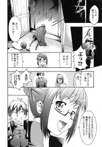 [Kouzuki Rio] Shinsetsu Ryouki no Ori 2nd Chapter