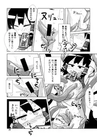 [890 Hikoutai (Yankopi)] Zettai Nomanai (Touhou Project) [Digital]