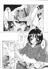 [Nyanko MIC] Chiccha na Hiketsu
