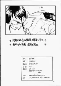 [Hinemosuan (Hinemosunotari)] Miko Kagura