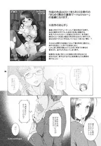 (C80) [Nekomataya] Kirameku Butai no Uragawa de ~soiree~ (THE iDOLM@STER)