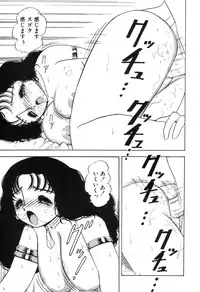 [Sou! Dengaku]JAC