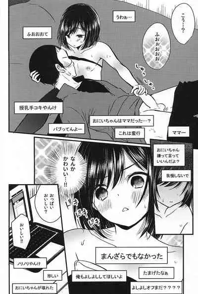 (C95) [Mysp5cm (Mareo)] Iregui Otokonoko x Dairankou Hamedori Namahousou