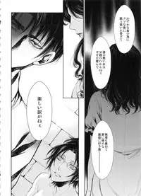 (SUPER25) [RIX (Mamiya)] Saisho no Danjo Plus (Shingeki no Kyojin)
