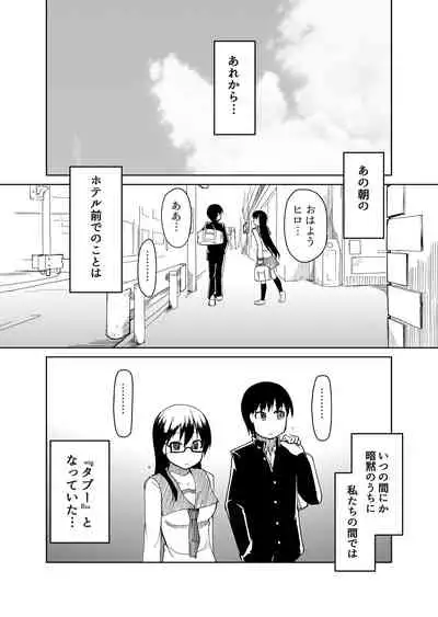 両片想い