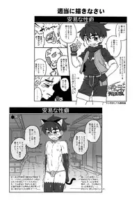 (ShotaFes 2) [J-M-BOX (Takatsu Keita)] Paper Jetter Tsubasa