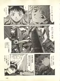 [Anthology] Shitsurakuen 2 - Paradise Lost 2 (Neon Genesis Evangelion)
