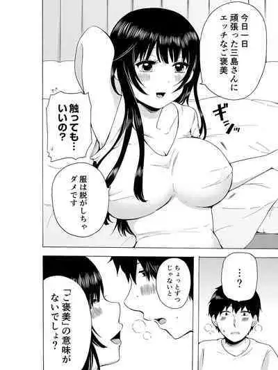 Yaru Shikanee!
