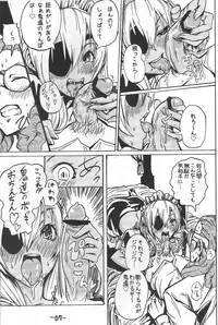 (Seishun Cup 8) [Hebitunagary (SGK)] Sakuma Coach no Omotenashi (Inazuma Eleven)