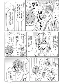 (C84) [Brain Dead (Eiji)] Kyoushi Seikatsu (To-Love Ru Darkness)