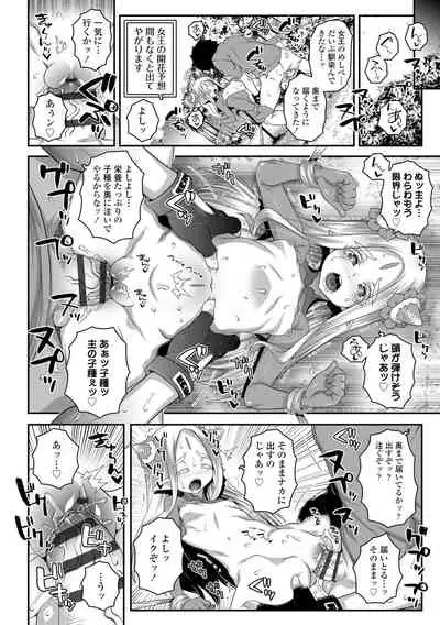 [mdo-h] Soutaisei Virgin Theory [Digital]