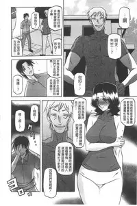 [Sanbun Kyoden] Fuyu no Ajisai [Chinese]