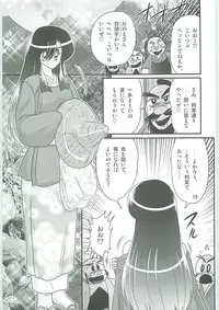 [Kamitou Masaki] Seirei Tokusou Fairy Saber W Uruwashiki Onihime