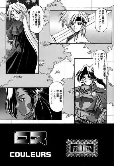 Shichisai no Lamuros 1
