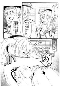(COMIC1☆10) [Mizutofu (Suishin Tenra)] Kashima ga Babubau suru Riyuu (Kantai Collection -KanColle-)