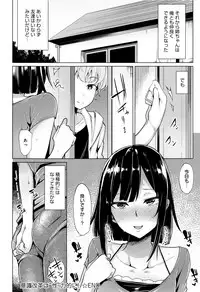 [Moketa] Hoshigari Kanojo