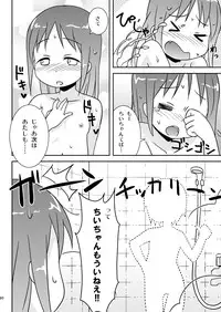 [Natsukon (Natsumi, Konno)] Mashimaro Works (Ichigo Mashimaro) [Digital]