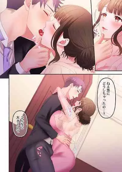 [Niwatori] Numarase Onee-san ~Kanojo to Dekinai Koto, Zenbu~ 1-9