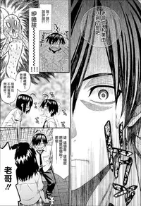 [Saegusa Kohaku] KURO-SiS -Black Sisters- [Chinese] [無邪氣漢化組]