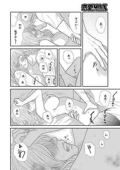 Renai LoveMax 2023-02