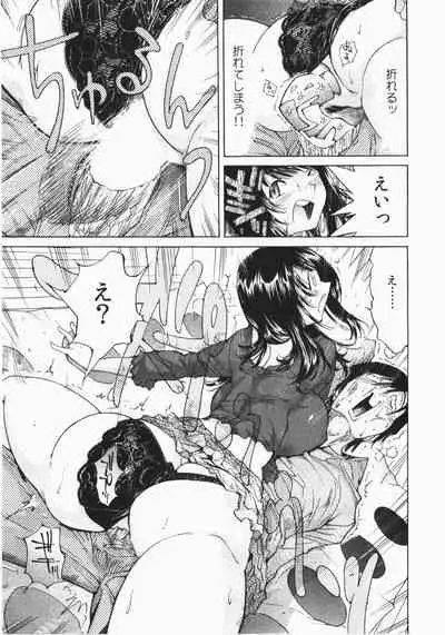 Ukkari Haicchatta! Itoko to Micchaku Game Chuu