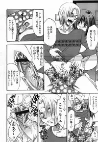 COMIC TENMA 2006-03