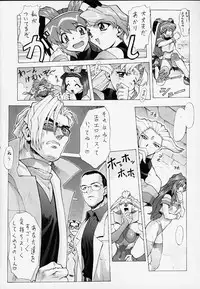 (C57) [Nakayoshi Mogudan (Mogudan)] Chou Undoukai Chou Akari House (Battle Athletes Daiundoukai)