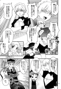 (C82) [SUMMER CHILD (Kemeko)] Wataruseken Wa Ga Bakari (Fate/Zero)