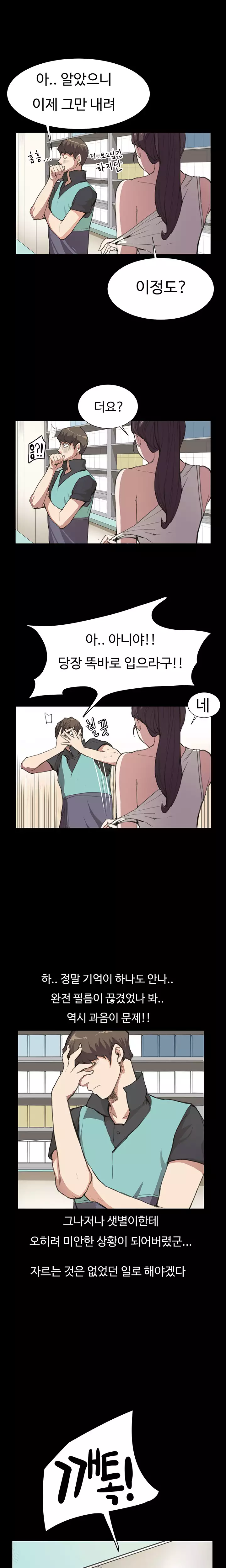 Conveni Ch.1-24