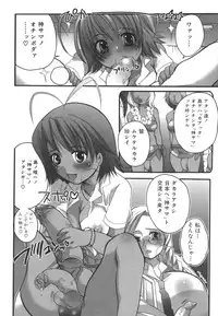[Inochi Wazuka] Futanarikko Milky LOVE