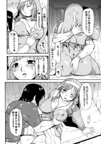 [Kabushikigaisha Toranoana (Various)] Shinzui Vol.6