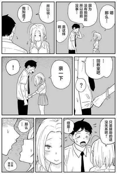 Gal JK Ero Manga Ch.1-27