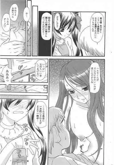 Manga Bangaichi 2011-06