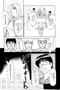[Amamiya Jun] Koi wa Miracle! v05
