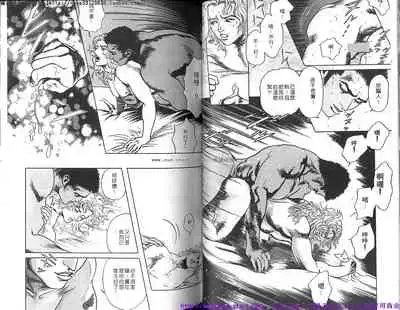 Kinniku Otoko vol.02