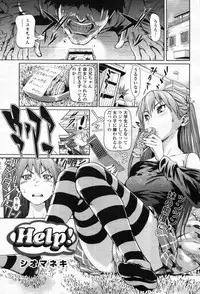 COMIC Tenma 2012-05 [Incomplete]