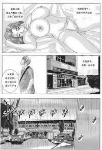 [Nishimaki Tohru] Scarlet Desire 1 [Chinese]