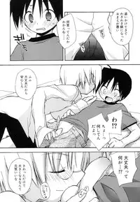 [Anthology] Koushoku Shounen no Susume 11