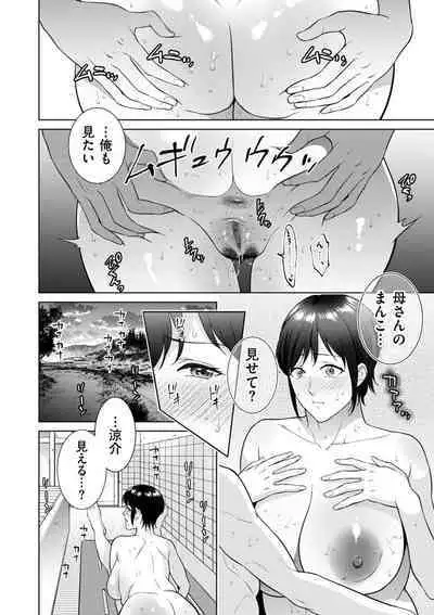 COMIC Kuriberon DUMA 2023-07 Vol.50